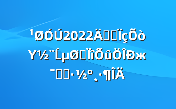 2022꿪չΥĹרжʵʩ