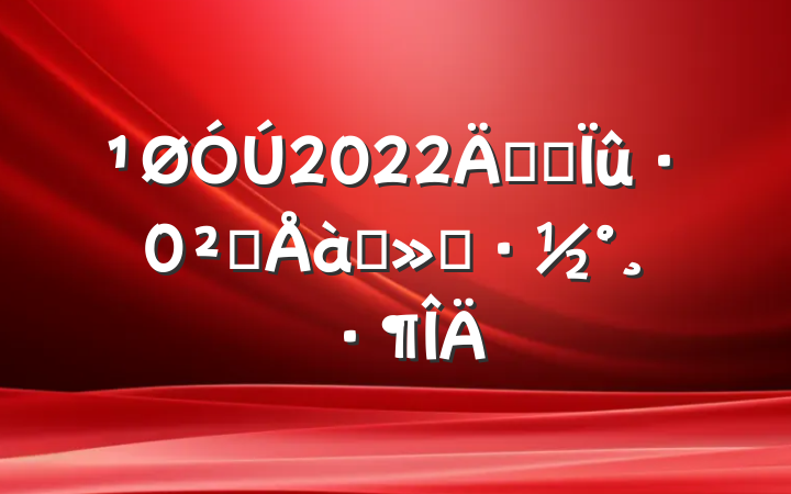 2022꿪չȫѵ