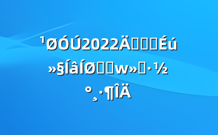 2022꿪չѧչѵ