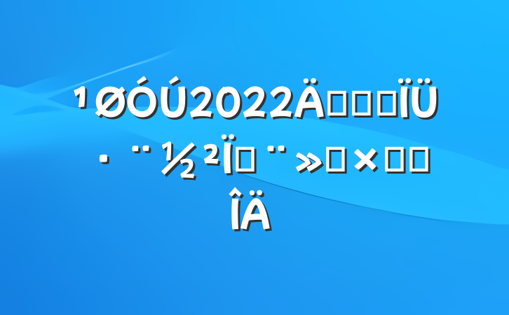 2022꿪չѧܷܷܽ᷶