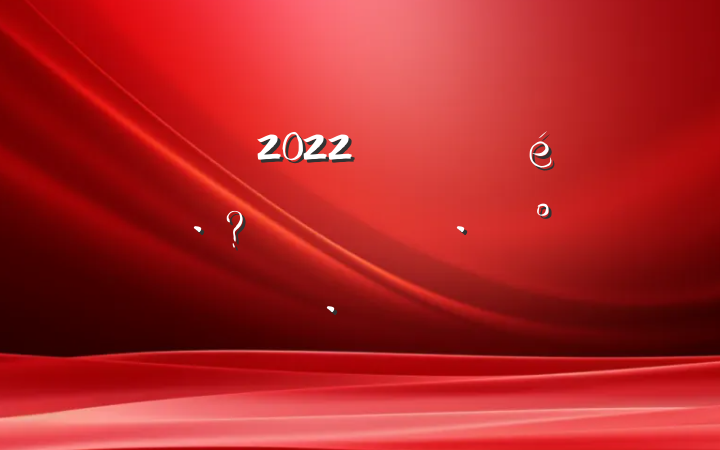 2022꿪չ