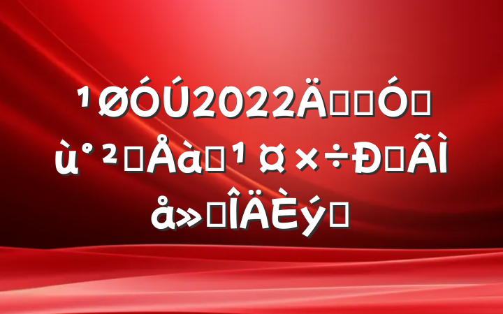2022꿪չ׶ȫѵĵ᷶ƪ