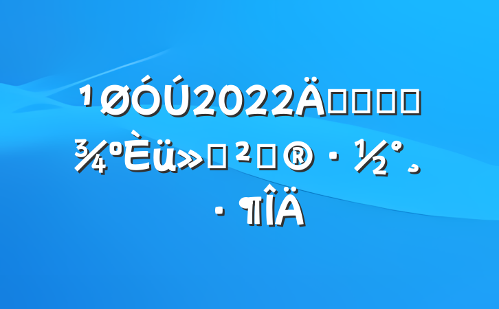2022꿪չ֪ʶ߻