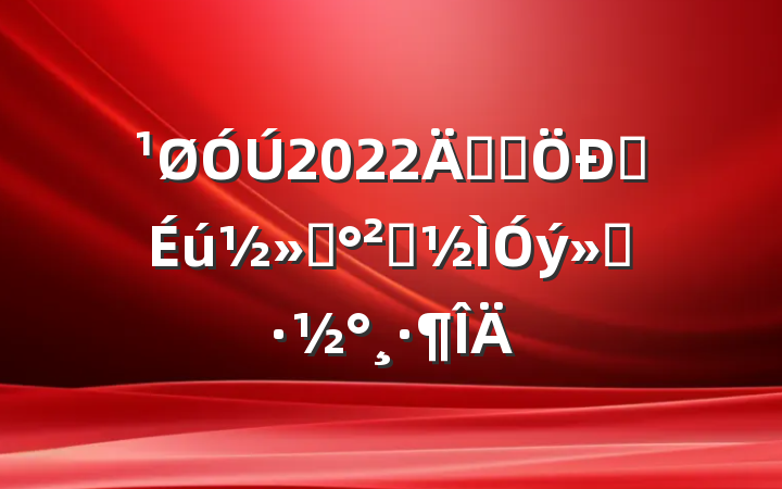 2022꿪չѧͨȫ