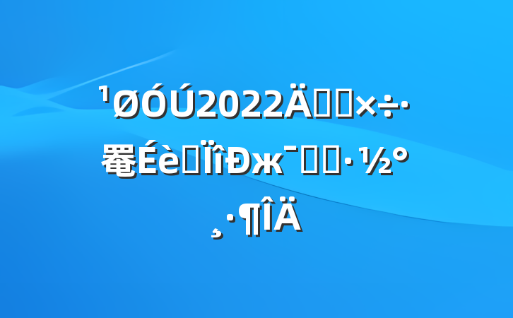 2022꿪չ罨רжʵʩ