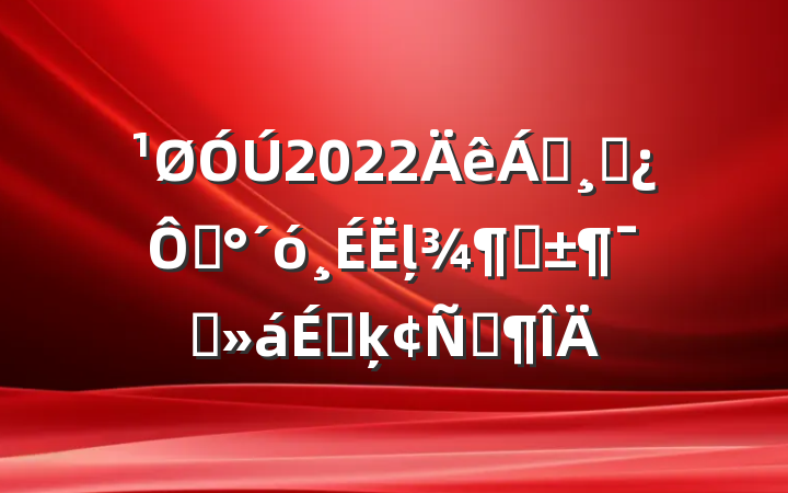 2022쵼ɲڡļȡԱϵķԷ