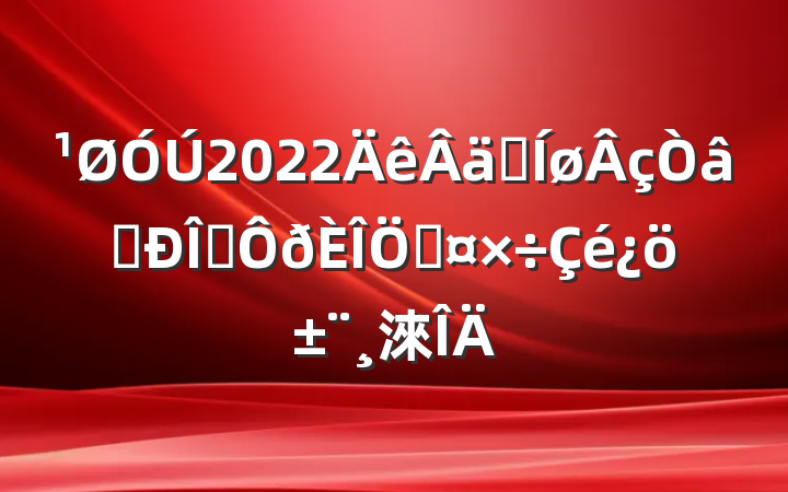 2022ʵʶ̬ƹ淶
