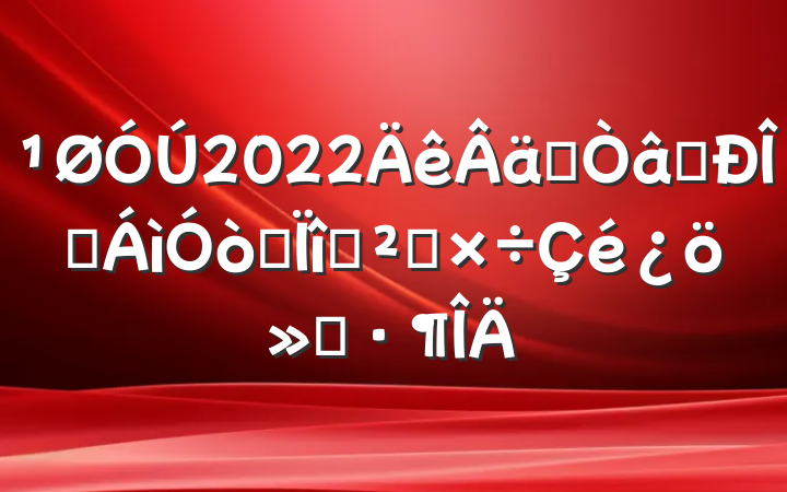 2022ʵʶ̬רѲ칤㱨