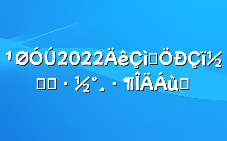2022ףڻƪ