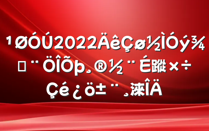 2022ַ蹤淶