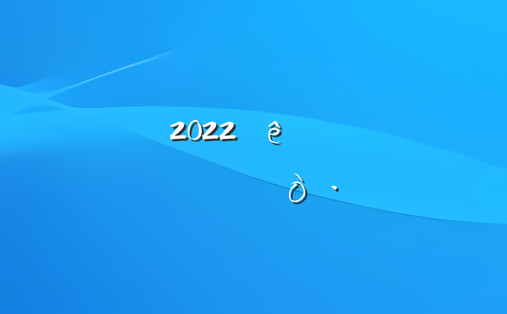 2022ȫƽĵøƪ