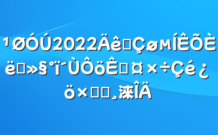 2022ȫũչܽᱨ淶