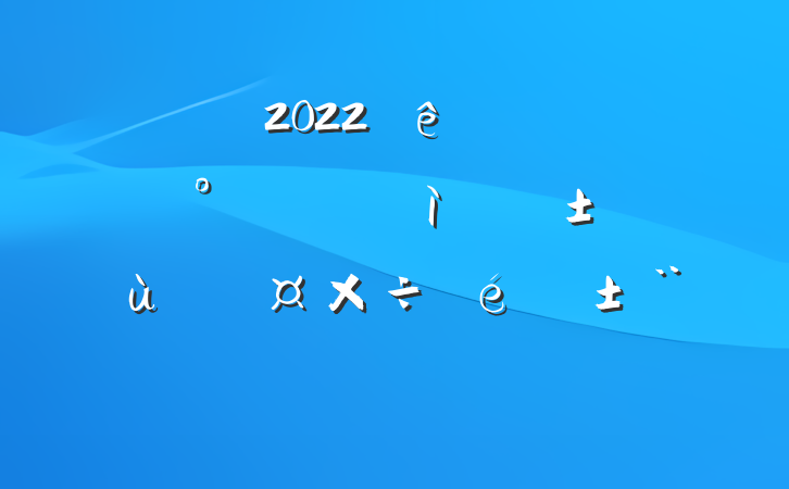 2022ȫչΪȺڰʵ¡ʵ淶