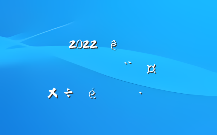 2022ȫҵ̬¾ҵȺ嵳㱨
