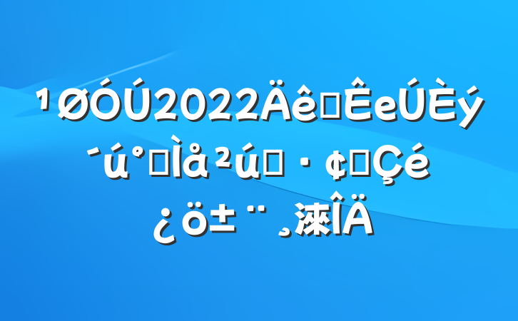 2022ȫе뵼ҵչ淶