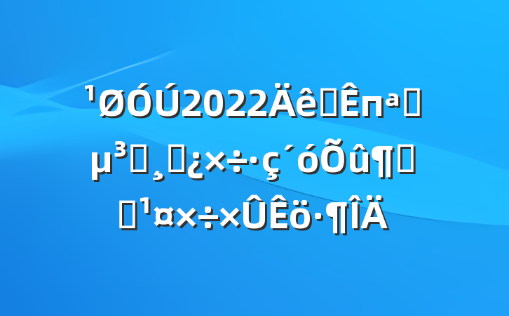 2022ȫпչԱɲٻ
