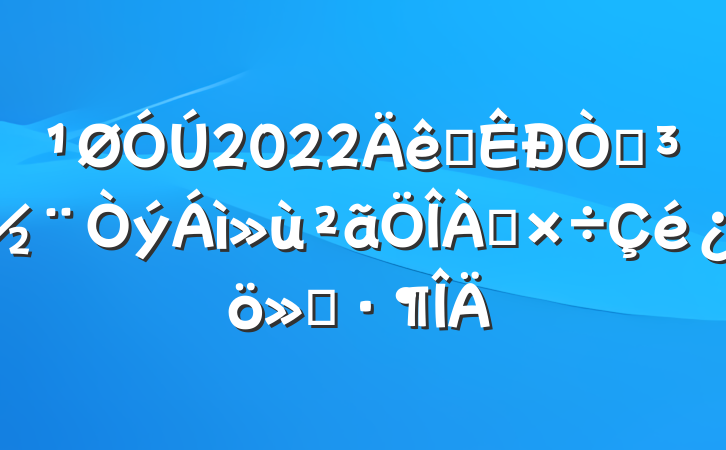 2022ȫԵ㱨