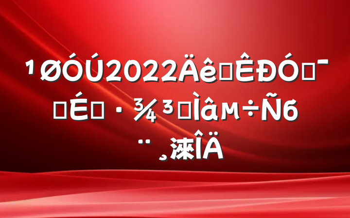 2022ȫŻӪ̻רб淶