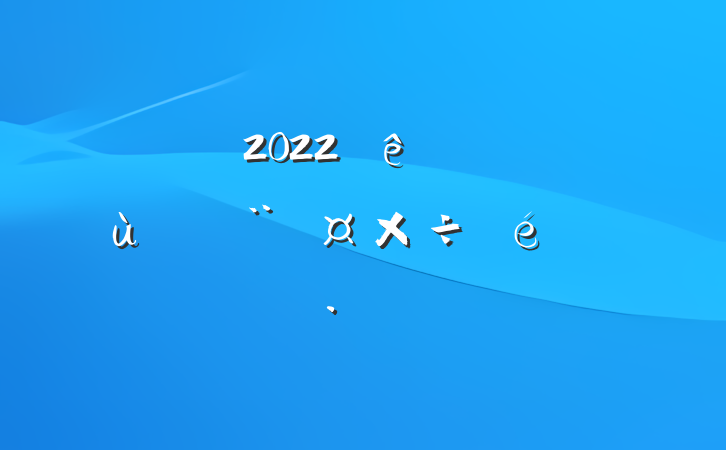 2022ȫسл㵳㱨