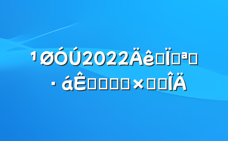 2022ȫؿչսڵĻܽ᷶