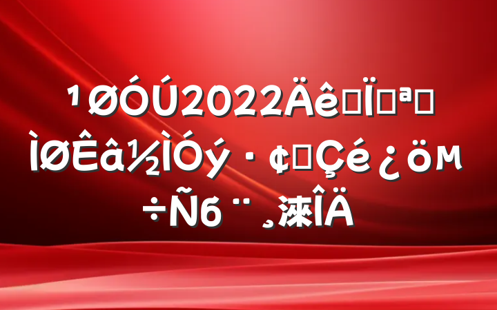 2022ȫؿչչб淶