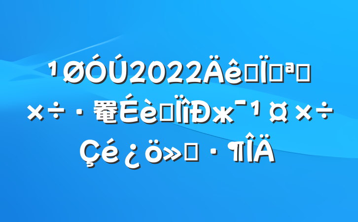 关于2022年全县开展作风建设专项行动工作情况汇报范文
