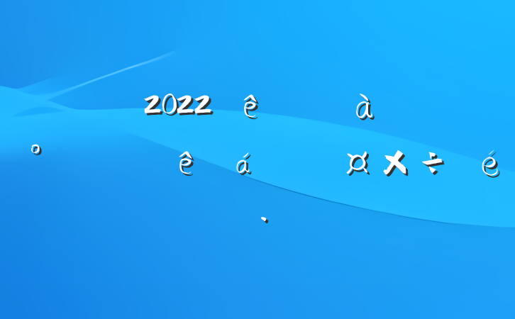 2022ȫѡɲ㱨