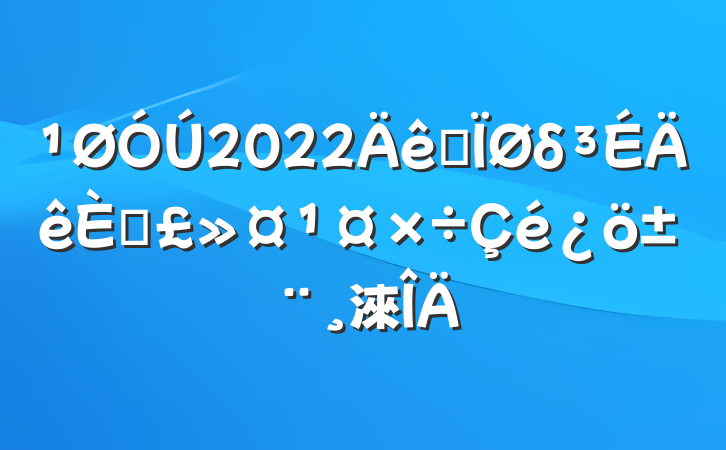 2022ȫδ˱淶