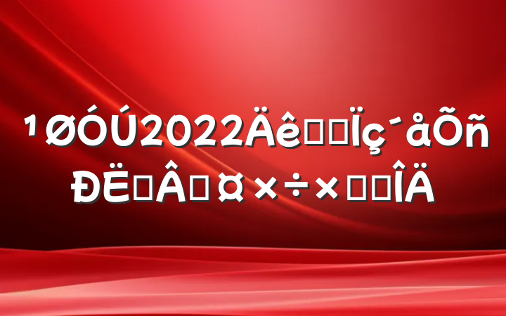 2022ʵʩսԹܽ᷶