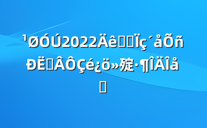 2022ʵʩս㱨ƪ