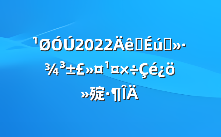 2022ˮ̬㱨