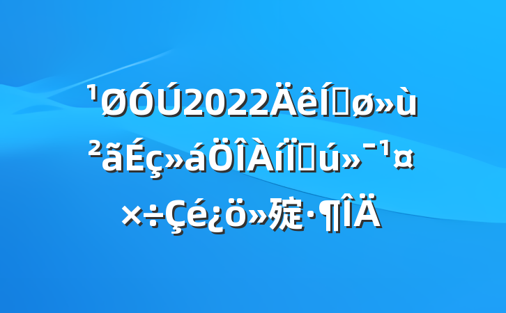 2022ƽִ㱨