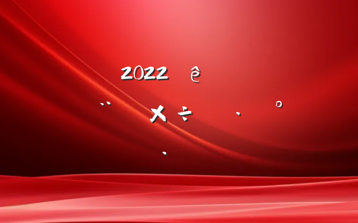 2022ƽ蹤ʵʩ