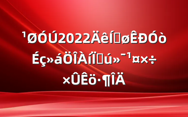 2022ƽִ