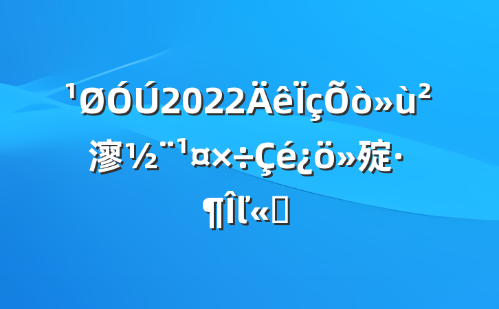关于2022年乡镇基层党建工作情况汇报范文精选