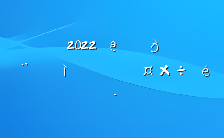 关于2022年乡镇以党建引领乡村振兴工作情况汇报范文