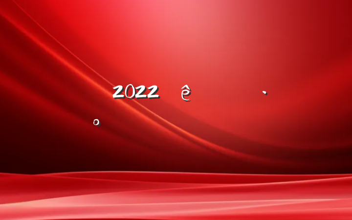 2022ѧϰȫ֪ʶĵ᷶