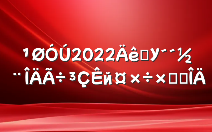 2022ѧУйܽ᷶
