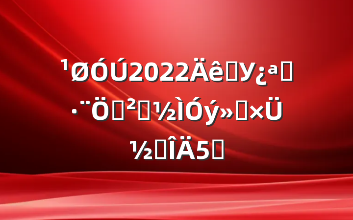 2022ѧУչưȫܽ᷶5ƪ