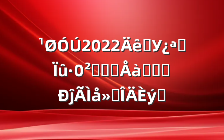 2022ѧУչȫ֪ʶѵѧϰĵ᷶ƪ