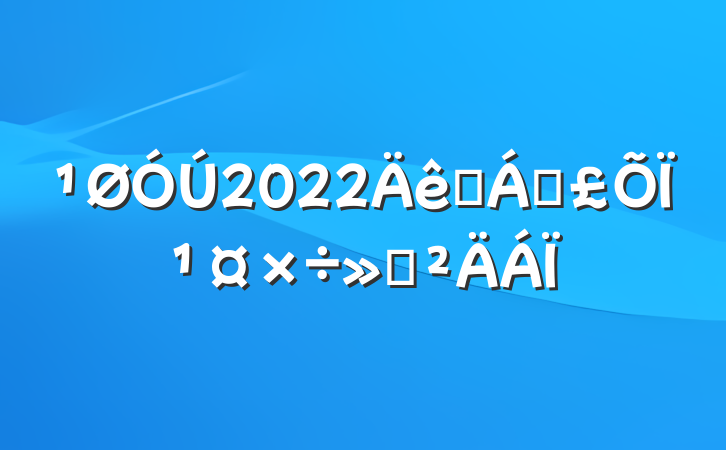 2022ҽƱϹ㱨