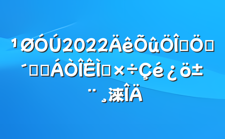 2022Ⱥڷӳǿ⹤淶