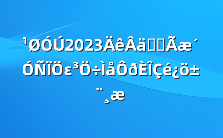 2023ʵȫε