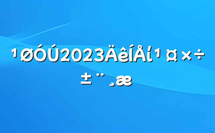 2023ί