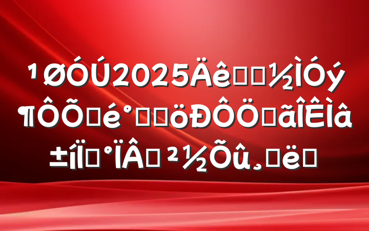 2025ѧϰղڵĸصּһĴʩ