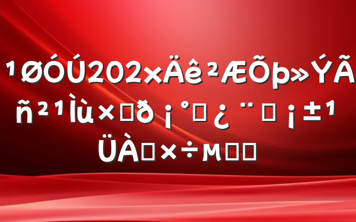 202xʽһͨĻ㱨