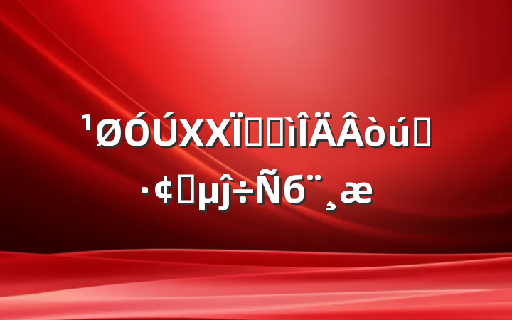 XXؼӿòҵչĵб