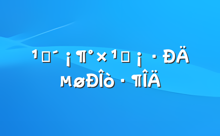 ۿ¹ԭĵø