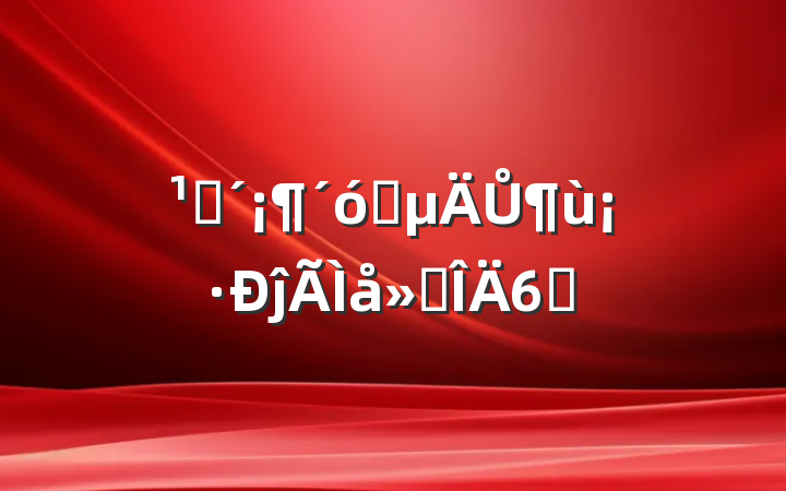 ۿɽŮĵ᷶6ƪ