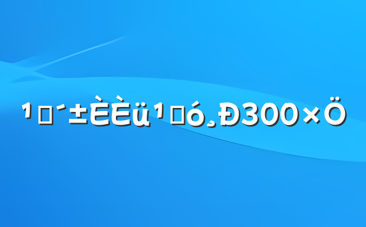 ۿۺ300